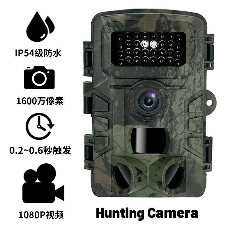 HD Infrared Hunting Camera Security Monitoring - KEMATÉ